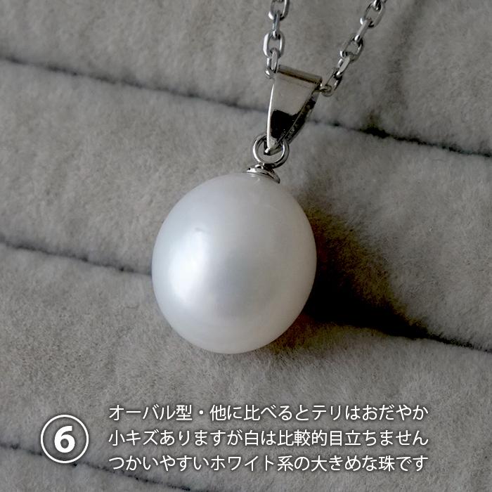 淡水パール ペンダントトップ 約10×12mm 一粒 トップ オーバル