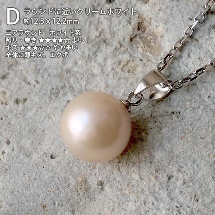 淡水パール ペンダントトップ 約11-12mm 一粒 トップ ニア