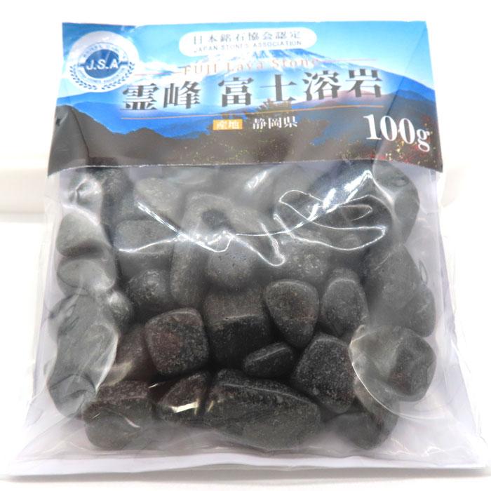 日本銘石さざれ (44) 100g 富士溶岩 研磨あり 約10-15mm 天然石