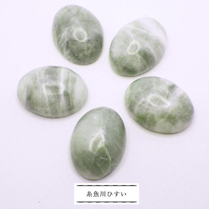 日本銘石 ルース (02) 18x13mm 糸魚川翡翠 / 日高翡翠 新潟 日本銘石 ルース (02) 18x13mm 糸魚川翡翠 / 日高翡翠 新潟