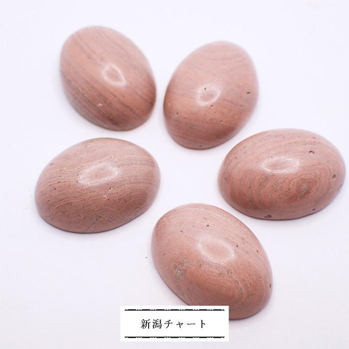 日本銘石 ルース (03) 18x13mm 姫川薬石 青海薬石 津軽錦石 那智 日本銘石 ルース (03) 18x13mm 姫川薬石 青海薬石 津軽錦石 那智