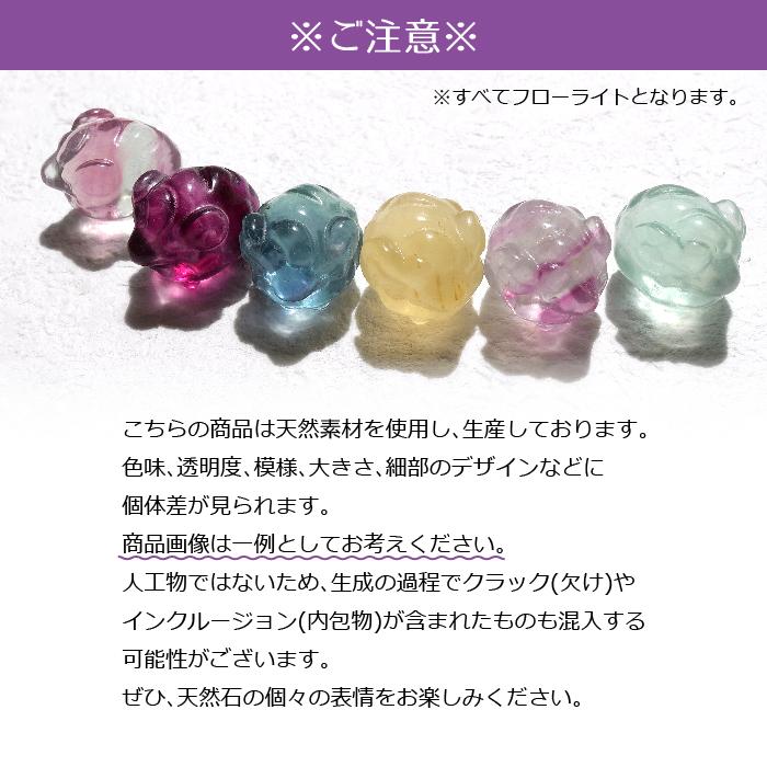 干支 羊 置物 17mm フローライト 1個 天然石 パワーストーン 2027年