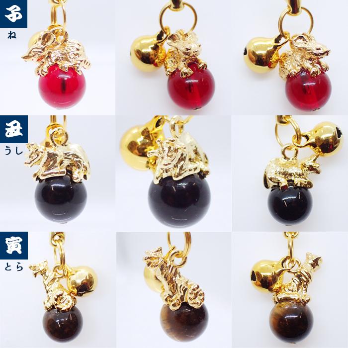 2022年 干支ストラップ 根付 一個 金運 仕事運 十二支 お守り 天然石