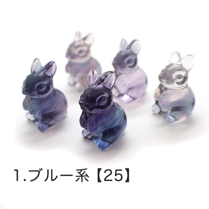 うさぎ フローライト 彫り物 (25) 約19mm ミニ フィギュア 2023 干支
