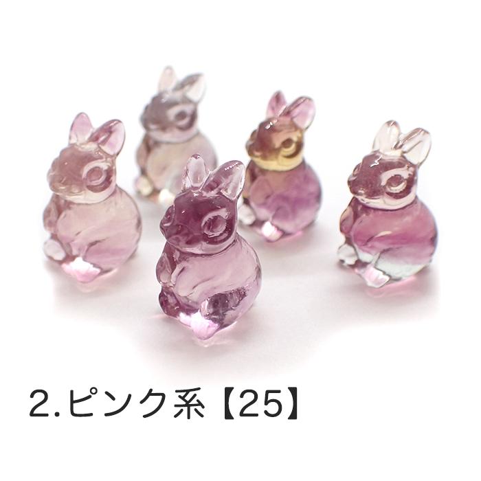 うさぎ フローライト 彫り物 (25) 約19mm ミニ フィギュア 2023 干支