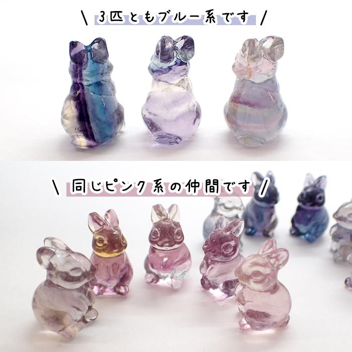 うさぎ フローライト 彫り物 (25) 約19mm ミニ フィギュア 2023 干支