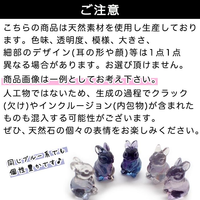うさぎ フローライト 彫り物 (25) 約19mm ミニ フィギュア 2023 干支