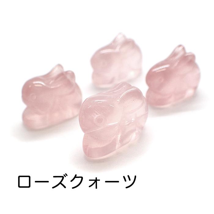 うさぎ 天然石 約18〜22mm フィギュア マスコット 2023 干支 卯