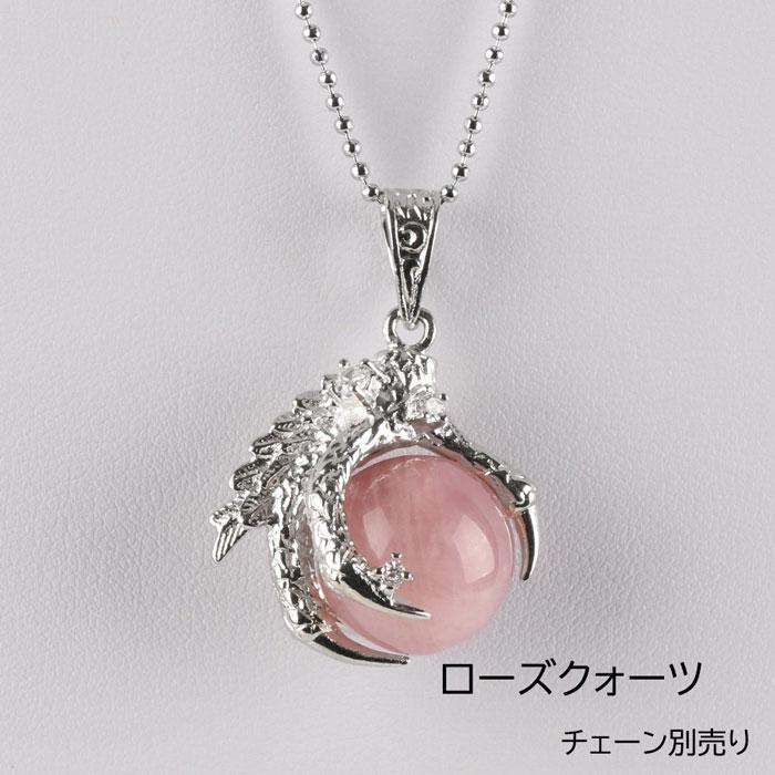 2024年干支 龍爪 天然石 パワーストーン ペンダントトップ 龍 竜