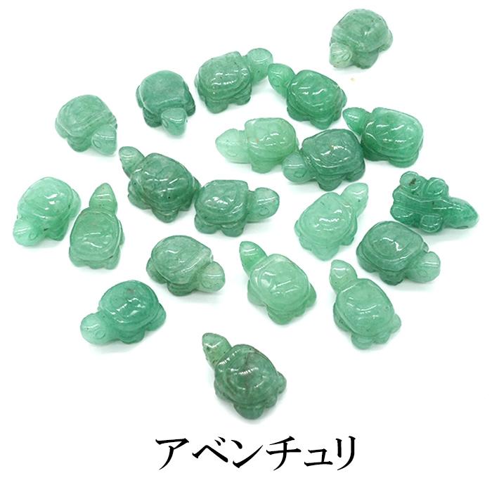 置物 】カメ 亀 小 財布に入るミニサイズ 財運 開運 お守り 厄除け