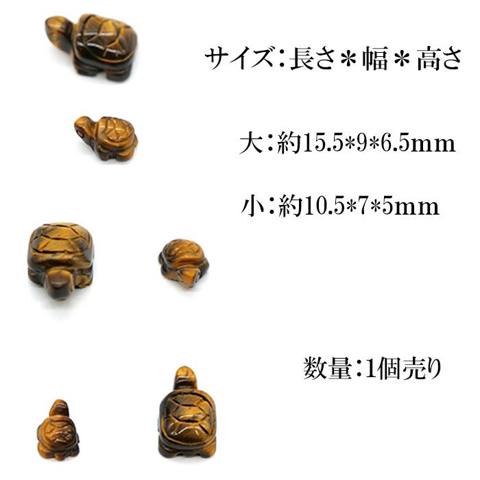 置物 】カメ 亀 小 財布に入るミニサイズ 財運 開運 お守り 厄除け