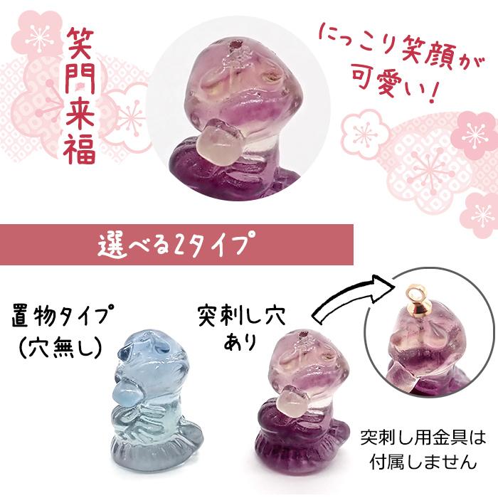 2025 干支 (笑門来福) 蛇 フローライト 彫り物 約17.5mm ミニ チャーム