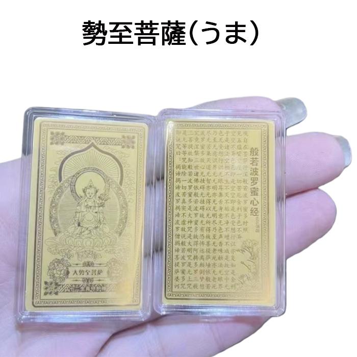 八大守護本尊】K18金仕上げ 御守カード 般若心経入り 金運 開運 正月