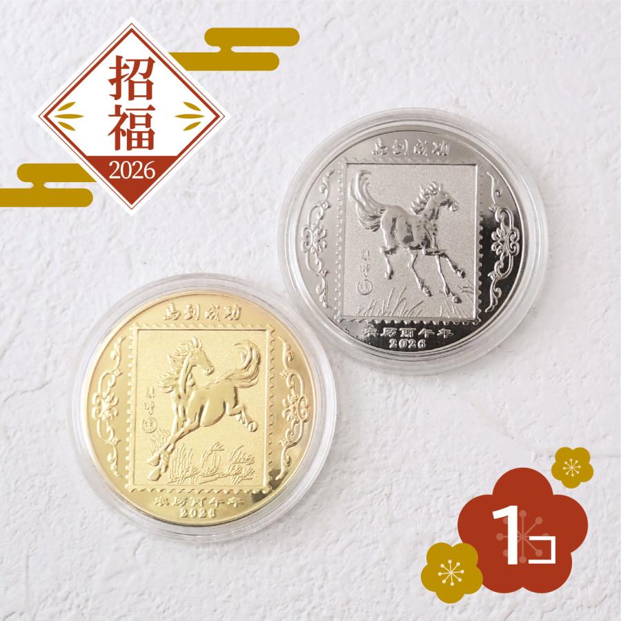 【2026年】縁起物 午 ゴールド シルバー メダル 記念コイン 招福 ギフト 金運 馬 : partsworld(パーツワールド) - 通販 -  Yahoo!ショッピング