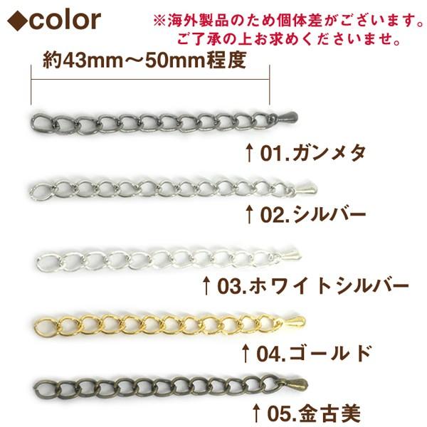 アジャスター 10個売り 約43mm〜50mm 6色 ガンメタ シルバー ホワイト