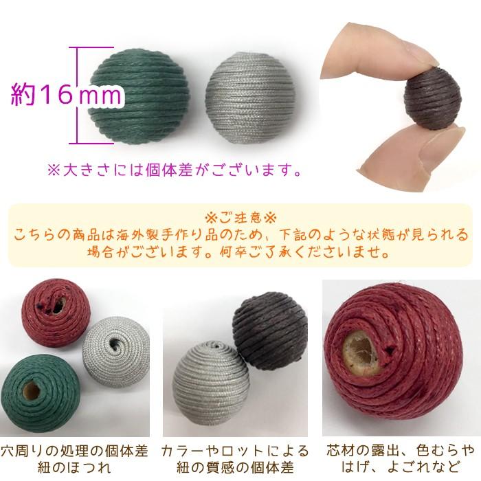 糸巻ビーズ バラ売り 全6色 約16mm 紐 糸巻きビーズ ロールビーズ 
