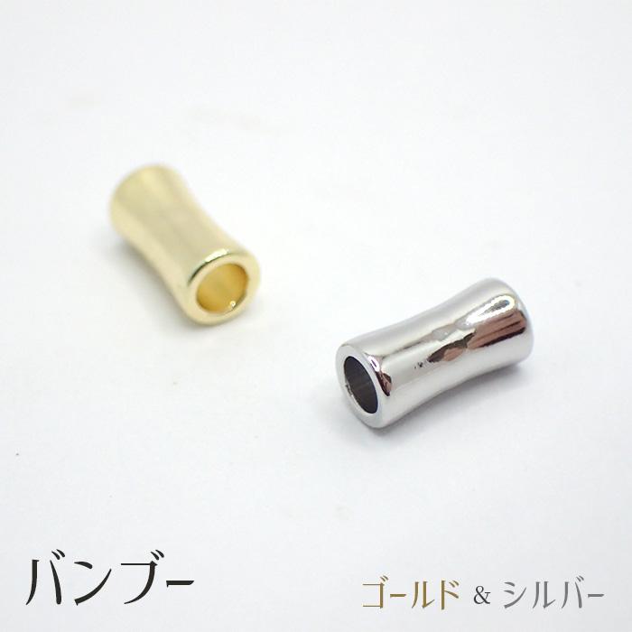 K14メッキ銅製ビーズ (52) バンブー【約7mm 5個売り】 竹 メッキ 銅 
