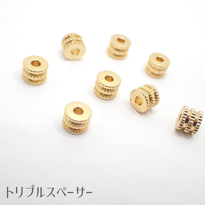 K14メッキ銅製ビーズ (56) 三段スペーサー 【1個売り】 ジグザグ