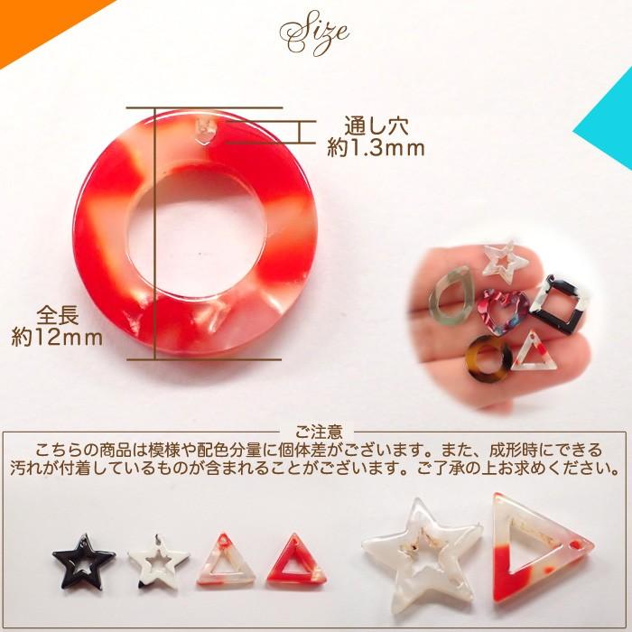 べっこう パーツチャーム (3) 丸型・型抜き 1個売り 全6色 べっ甲