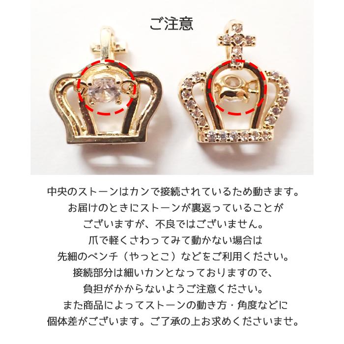 ストーンフレーム (103) ビジュークラウン 1個 クラウン 王冠 チャーム