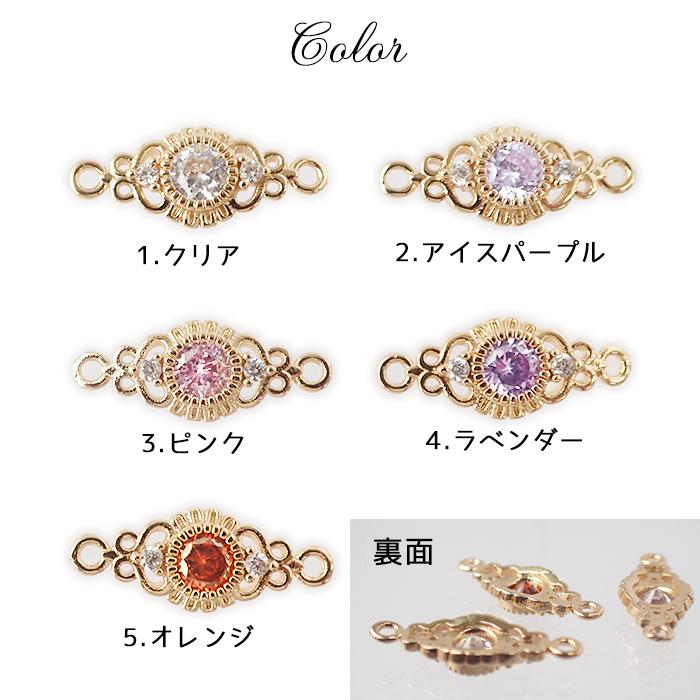 ストーンフレーム (109) ミル打ち風コネクター 1個 コネクタ チャーム