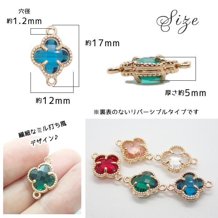 ストーンフレーム (113) クローバー・チェスカット 1個 コネクタ