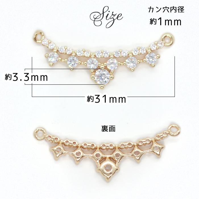 ストーンフレーム (121) カーブコネクター 1個 チャーム パーツ