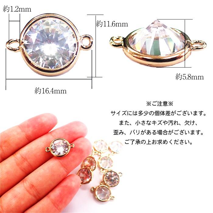 ストーンフレーム (26) ラウンドブリリアント 1個 コネクター