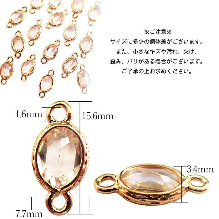 ストーンフレーム (28) オーバル 1個 コネクター ダイヤモンド 丸カン