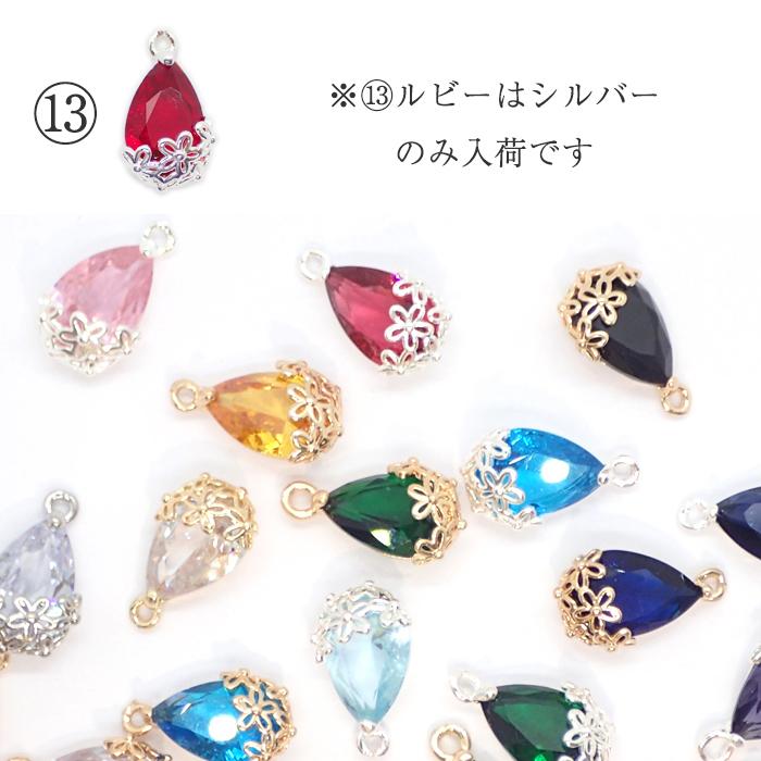 ストーンフレーム (35)フラワードロップ 1個 花 ビジュー チャーム ダイヤモンド 枠 台座 石座 カン付 ハンドメイド パーツ アクセサリーパーツ 国内発送 :parts-chanelstone-35:partsworld(パーツワールド) 通販 アンティークブラックハンドメイドチャームセット綺麗しずく&フラワービーズ入り