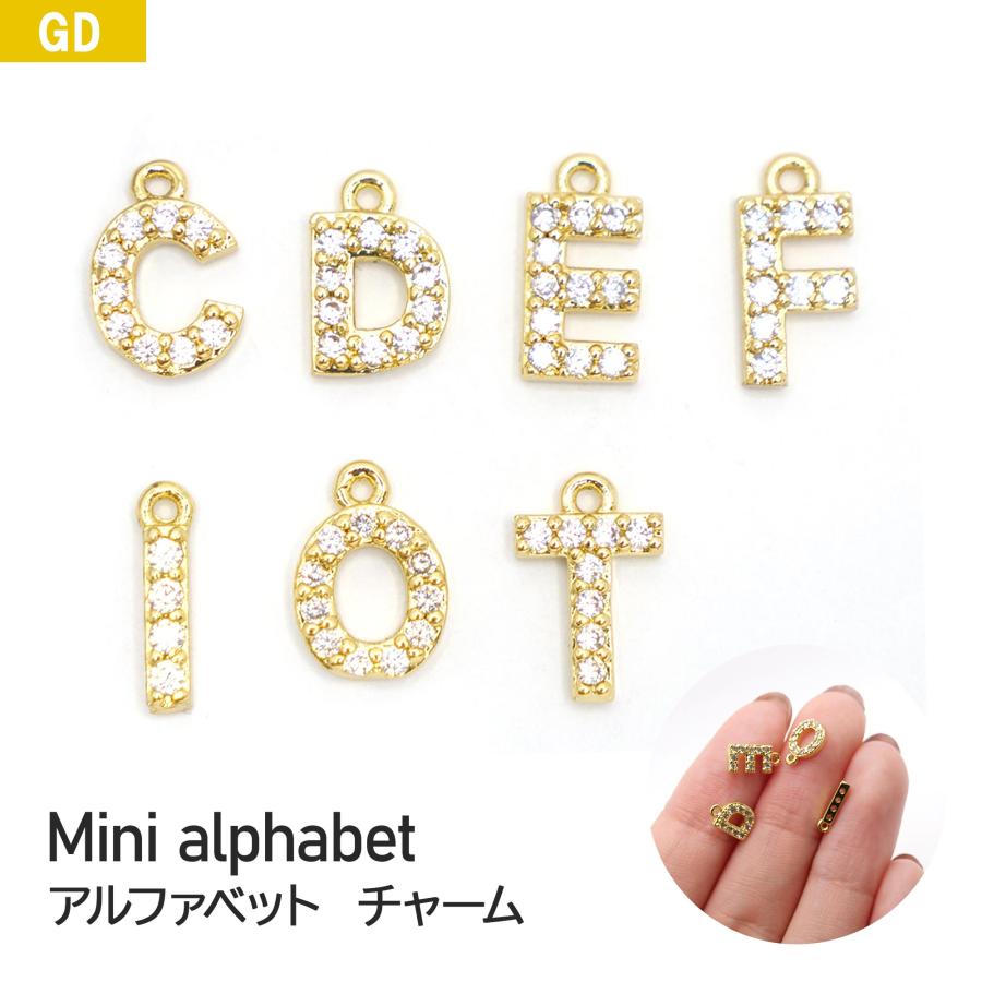 184. チャーム ミニアルファベット ゴールド 1個 カン付き 真空メッキ