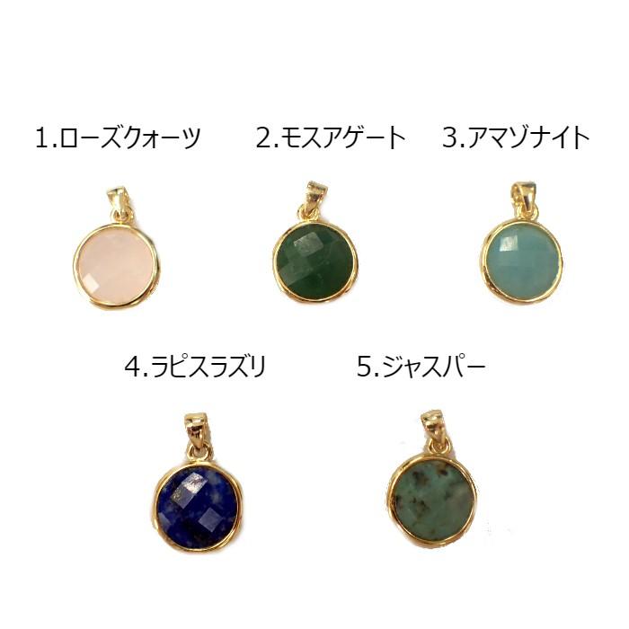 天然石フレームチャーム 102.サークル 円 チャーム 丸カン付き パーツ