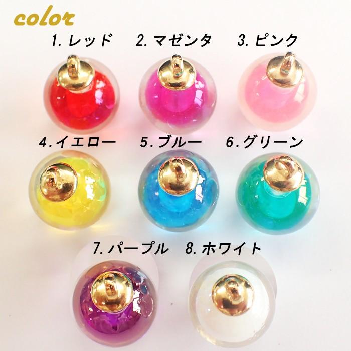 ジェリーボール・オーロラ (44) 全長約20mm 全8色 1個売り ビタミン