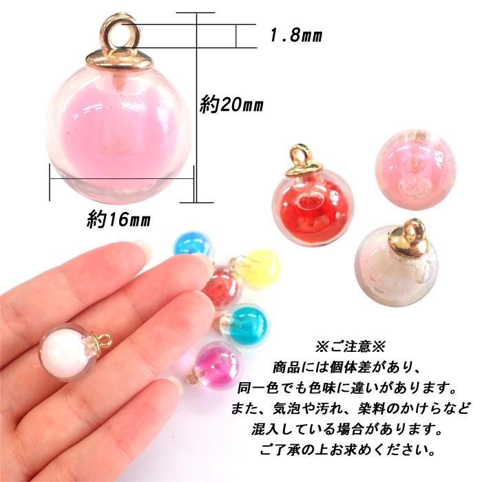 ジェリーボール・オーロラ (44) 全長約20mm 全8色 1個売り ビタミン