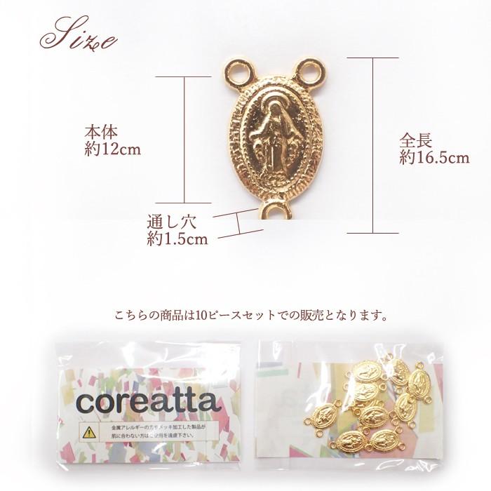 奇跡のメダイ10枚セット