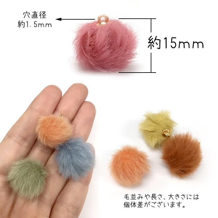 ファブリックチャーム 73. ファーチャーム 約15mm 1個売り フェイク