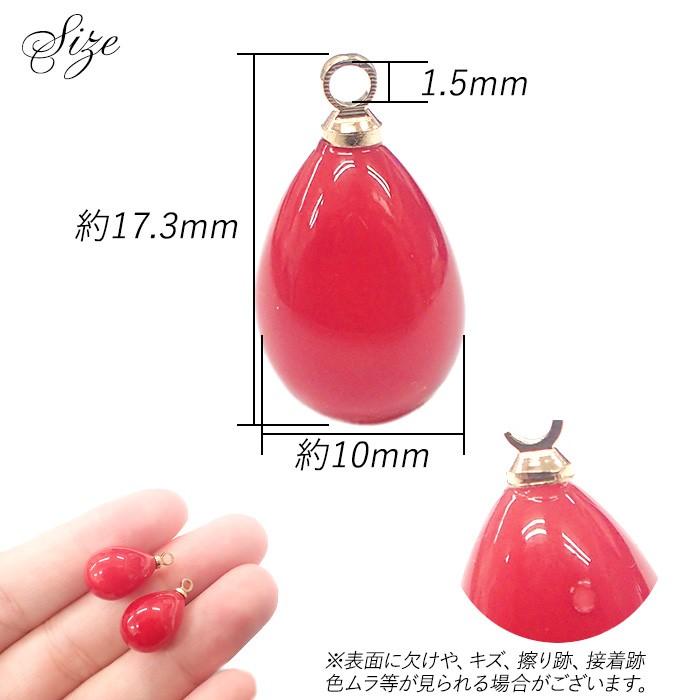 プラスチックチャーム (78) レッドドロップ 1個売り カンつき パーツ