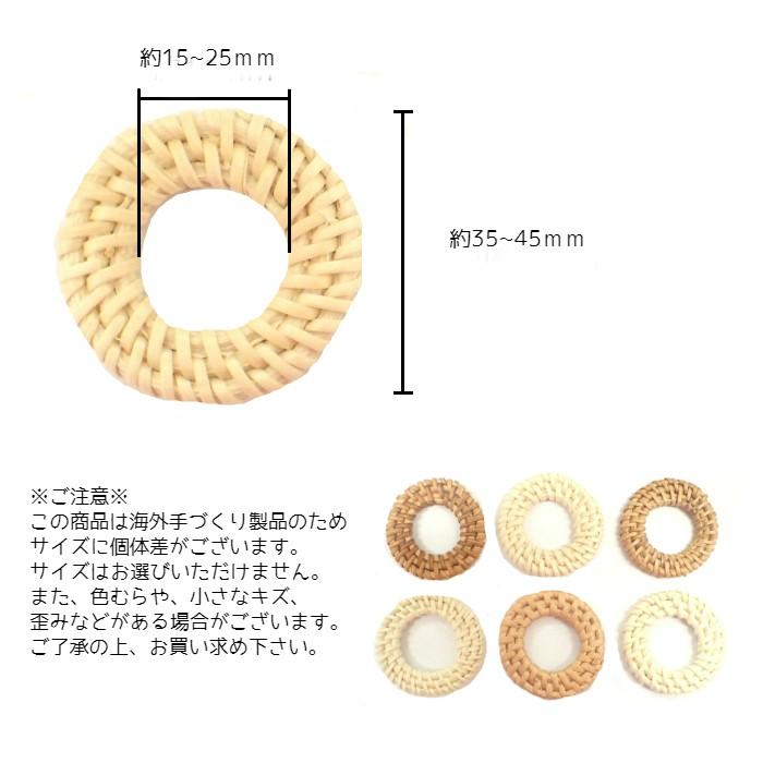 ラタン パーツ サークル (92) 10個売り ウッドビーズ 木 編み