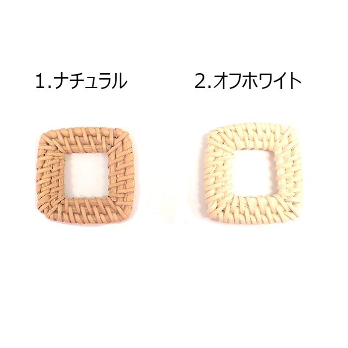ラタン パーツ スクエア (94) 10個売り ウッドビーズ 木 編み  