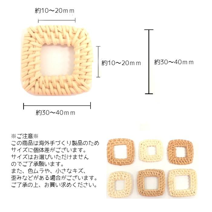 ラタン パーツ スクエア (94) 10個売り ウッドビーズ 木 編み