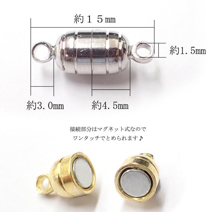 マグネットクラスプ 2.ロング 約15mm 全2色 1個売り 基礎金具