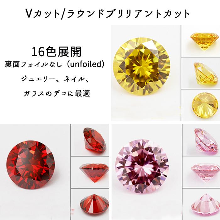 キュービックジルコニア ビーズ (最高品質5Aグレード)  4mm ラウンドカット 10個売り 20色 ビーズアクセサリー 品良 国内発送｜partsworldjp｜04