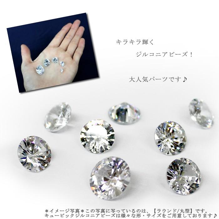 ・:* ゆれる・:* ジルコニアとベージュビーズカボション キュービックジルコニアビーズ 1.ドロップ 約7mm×約10mm 穴あき