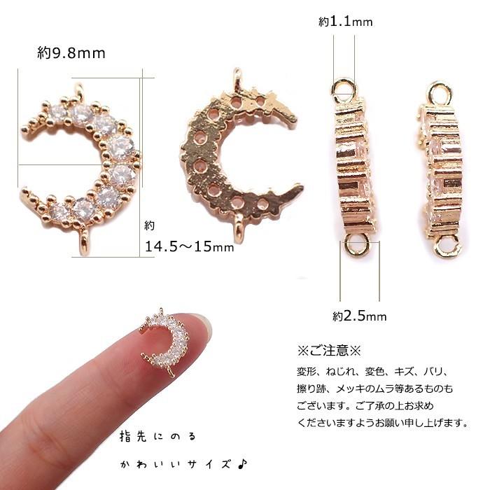 新色追加 キュービックジルコニアチャーム (7) コネクタームーン属