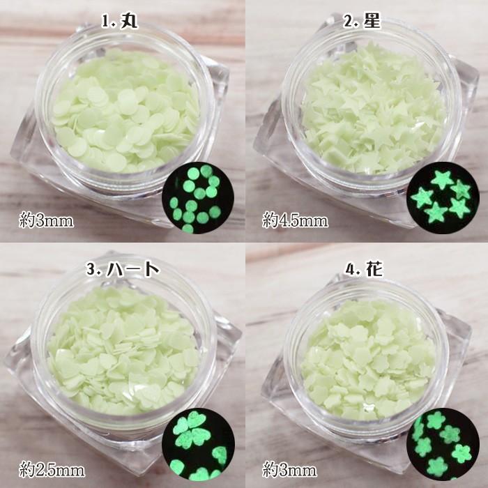 デコパーツ (22) 蓄光パーツ 全4種 約1g 暗闇で光る 蛍光 夜光 レジン