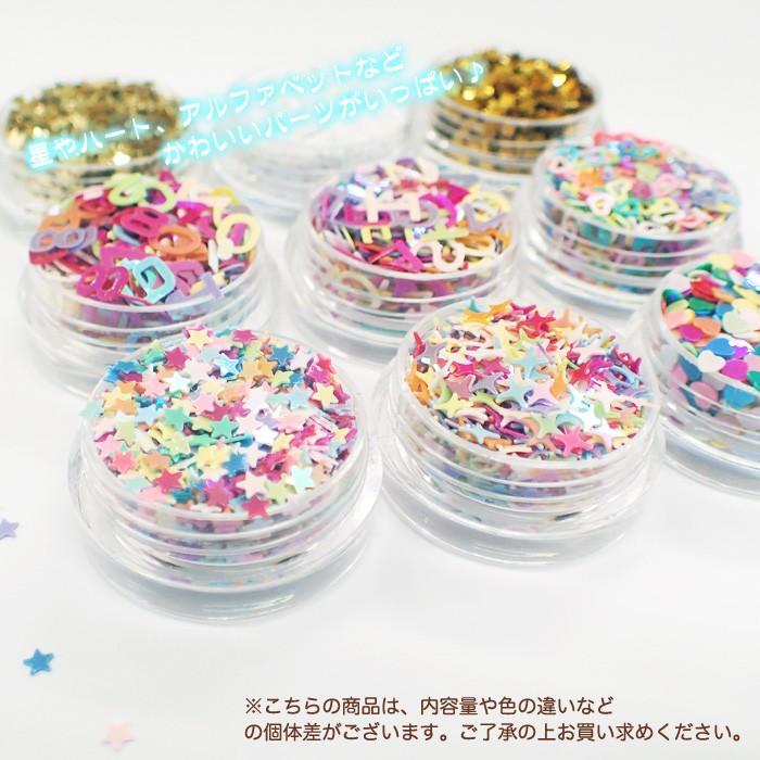 デコパーツ (58) ミニ グリッター 9種セット キラキラ ラメ レジン