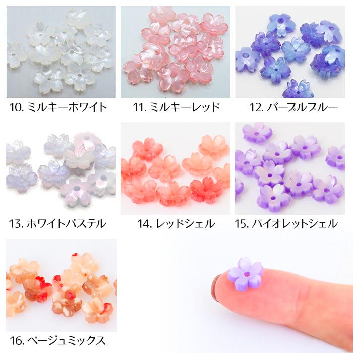 デコパーツ( シェル風 さくらパーツ 10個売り) 桜 さくら 樹脂 シェル