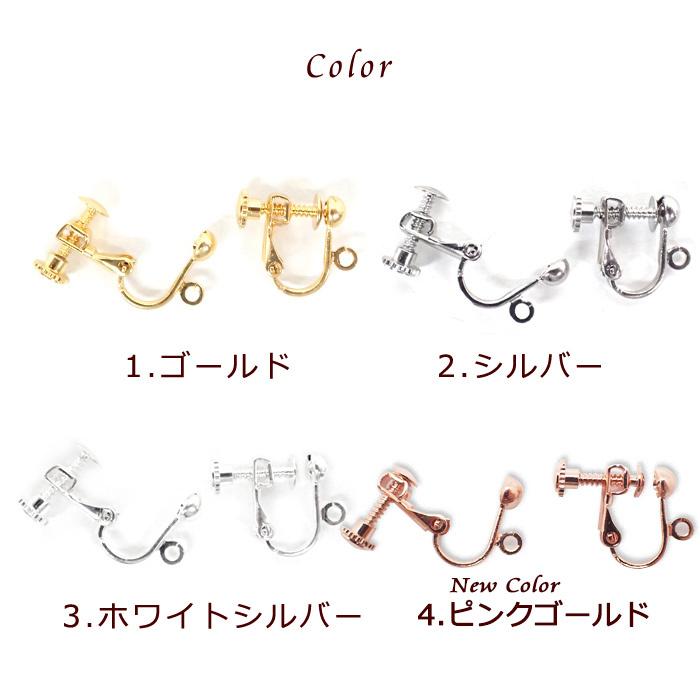 イヤリングパーツ (02) 約13mm 10個売り ぶら下がり ネジバネ式
