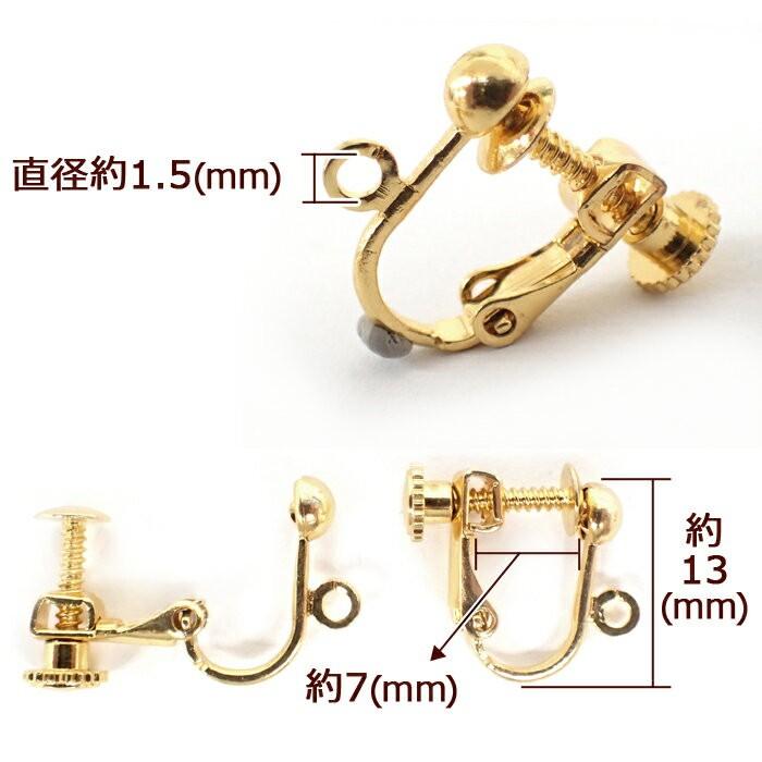イヤリングパーツ (02) 約13mm 10個売り ぶら下がり ネジバネ式