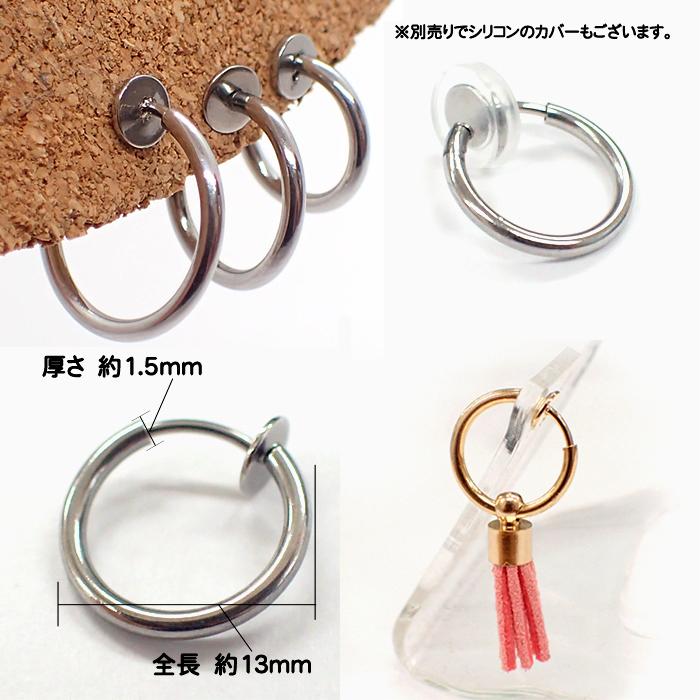 ステンレス イヤリング (15) フープイヤリングパーツ 50個売り ピアス